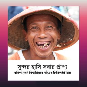 Read more about the article ইউরোপ ও আমেরিকার সর্বাধুনিক ক্যাডক্যাম প্রযুক্তির জিরকোনিয়া ক্রাউন